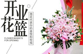 贵州毕节市威宁县斗古乡松坪村花篮配送